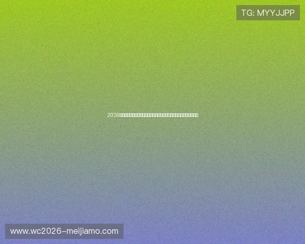 2026年世界杯加拿大与卡塔尔队的世界排名走势及其对球队备战策略的启示 2026年世界杯加拿大与卡塔尔队的世界排名走势及其对球队备战策略的启示