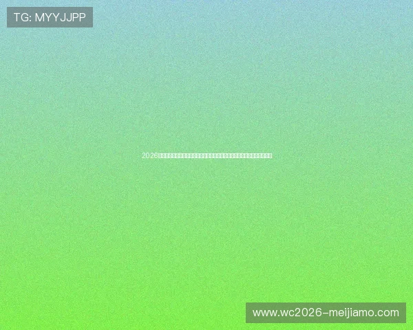 2026世界杯阿根廷对阵阿尔及利亚主场比赛球衣的创新元素与品牌合作亮点详解 2026世界杯阿根廷对阵阿尔及利亚主场比赛球衣的创新元素与品牌合作亮点详解