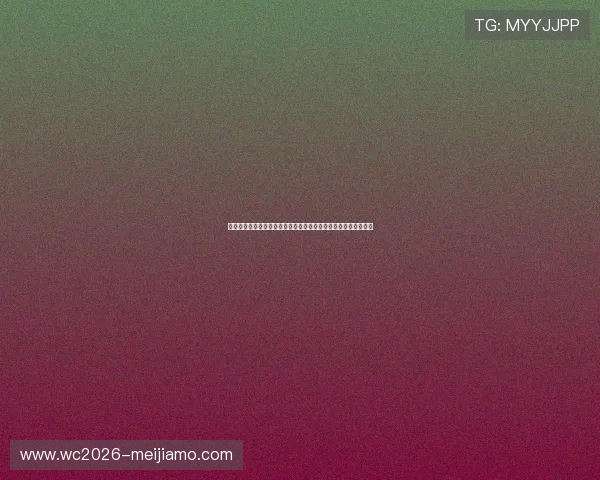 世界杯乌兹别克斯坦对阵哥伦比亚比赛中射正次数详细统计与分析