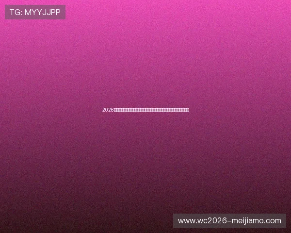 2026世界杯土耳其与巴拉圭传球成功率统计数据及其对比赛结果的影响分析 2026世界杯土耳其与巴拉圭传球成功率统计数据及其对比赛结果的影响分析